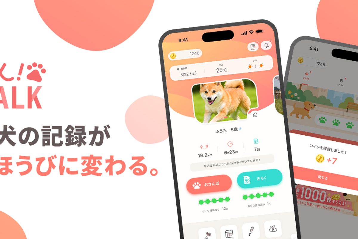 わん!WALK
